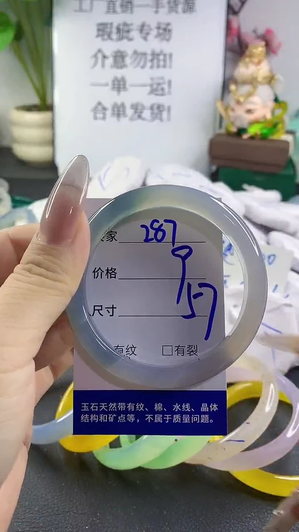 手镯玛瑙/玉髓未镶嵌287
