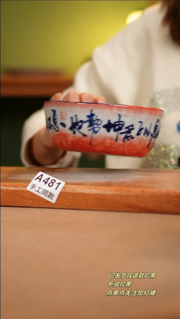 【闪购商品】其他A481 陶然集器陶瓷