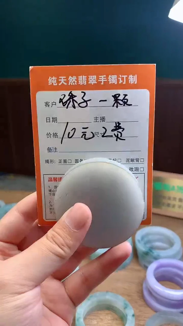 未镶嵌定制翡翠定制珠子一颗