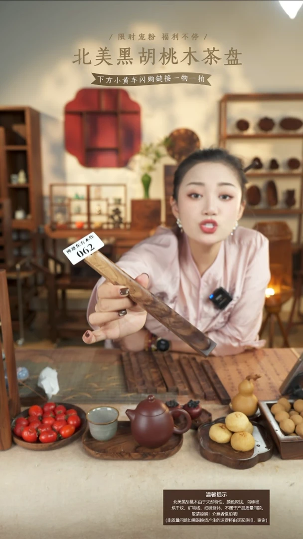 北美黑胡桃木香插062
