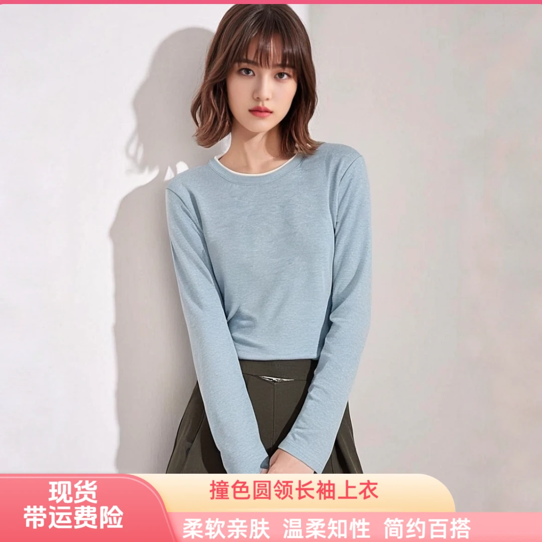 裕鸿联-秋冬新品柔软亲肤撞色圆领长袖打底衫2511