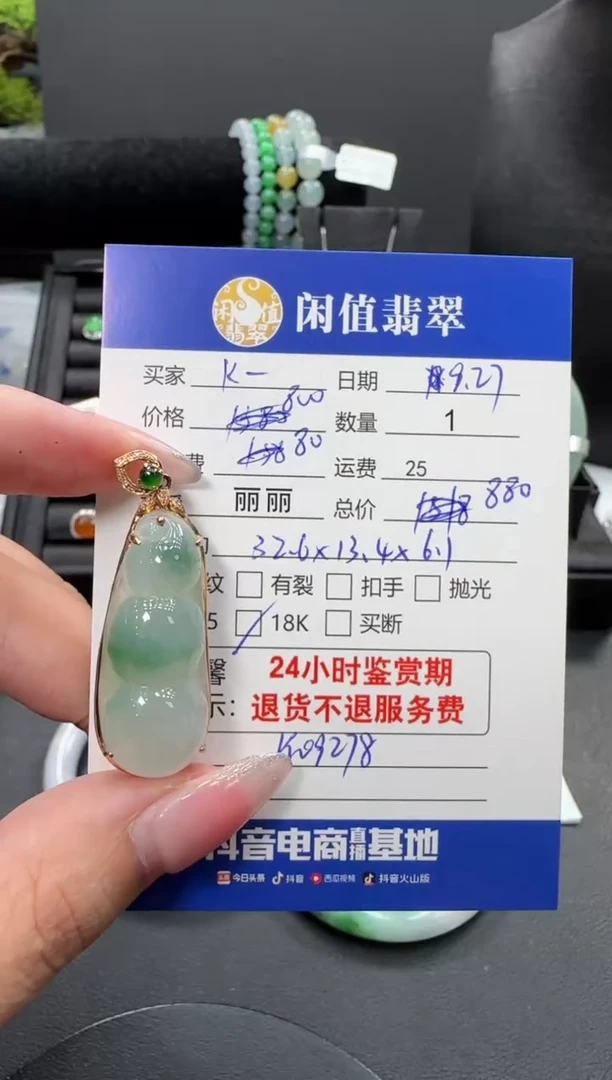 颈饰18K金镶嵌翡翠K****y翡翠吊坠