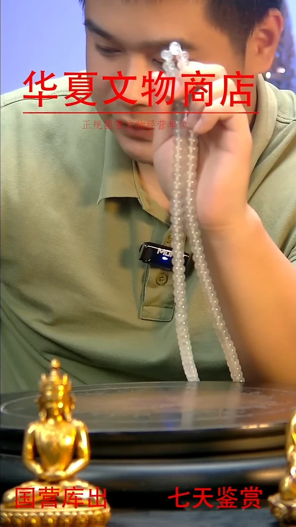 金大***心华夏文物精品