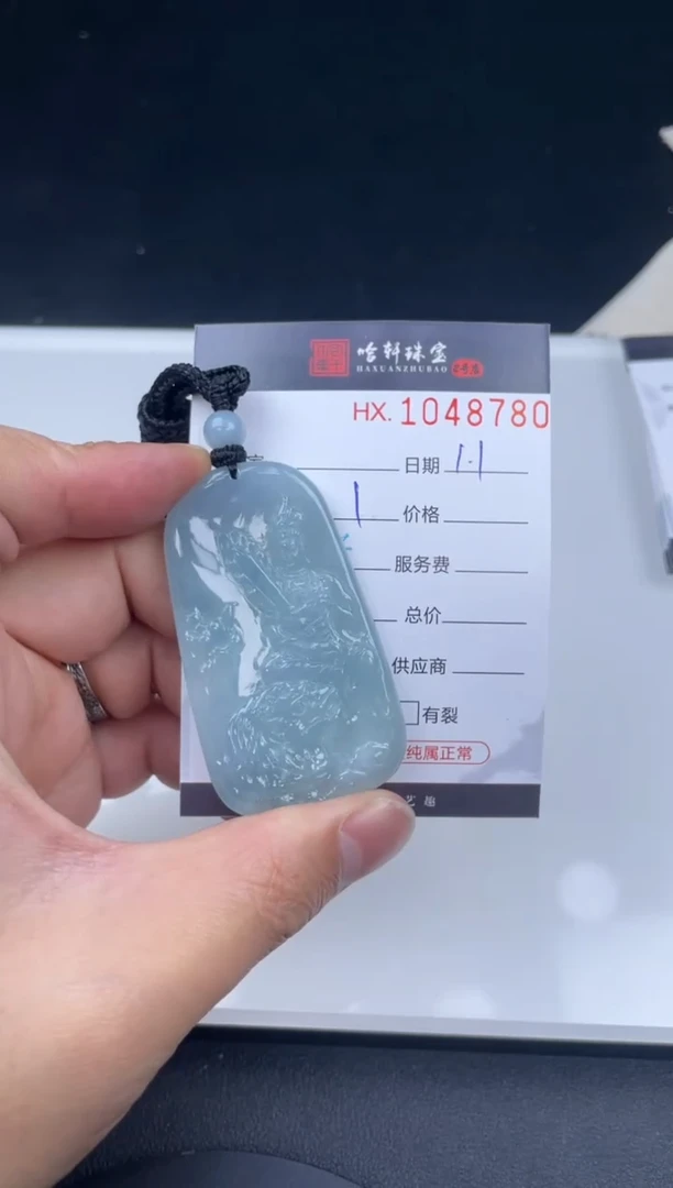 吊坠(不含链)未镶嵌翡翠哈轩  挂件1