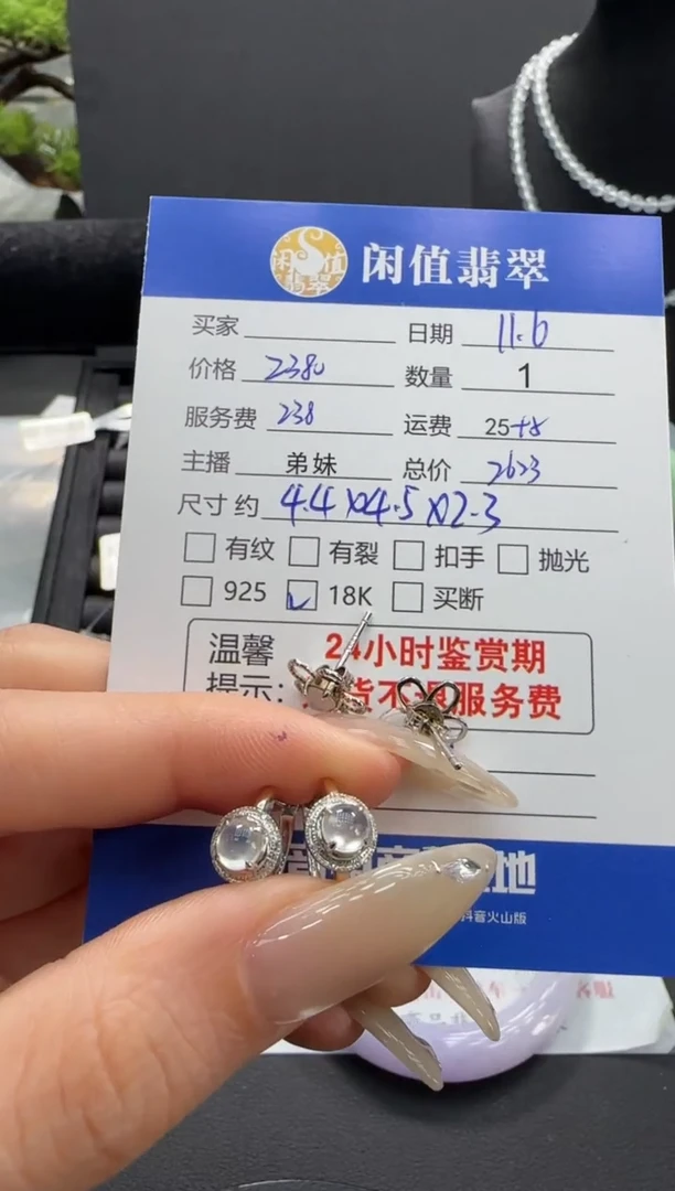 18K金镶嵌翡翠耳饰楠*翡翠耳饰