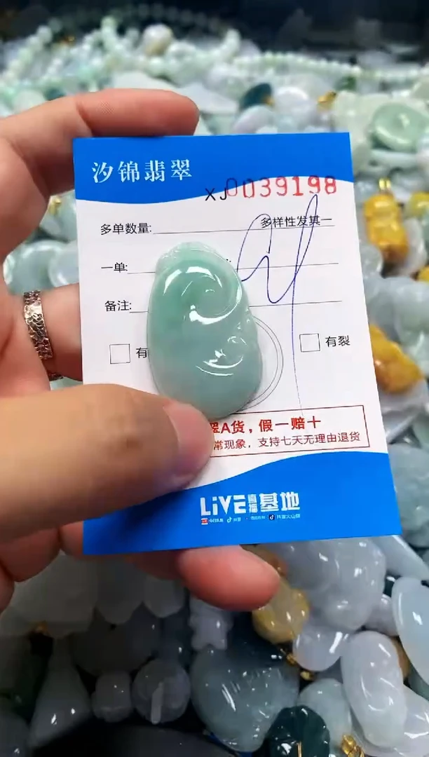 颈饰未镶嵌翡翠闪购商品0039198