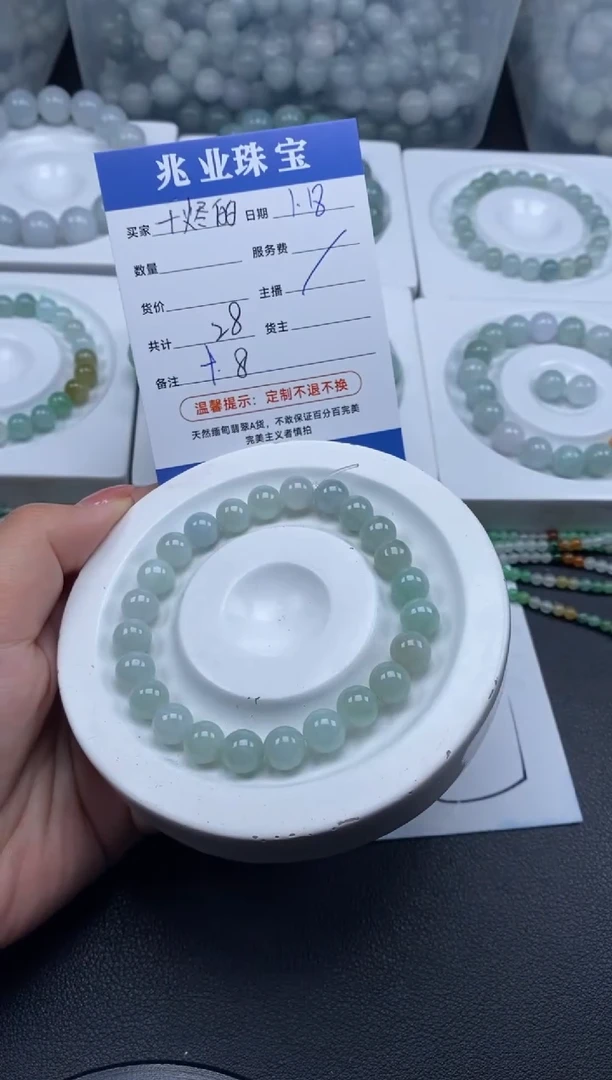 【闪购商品】翡翠散珠千烬的/卡8（1条/28元）