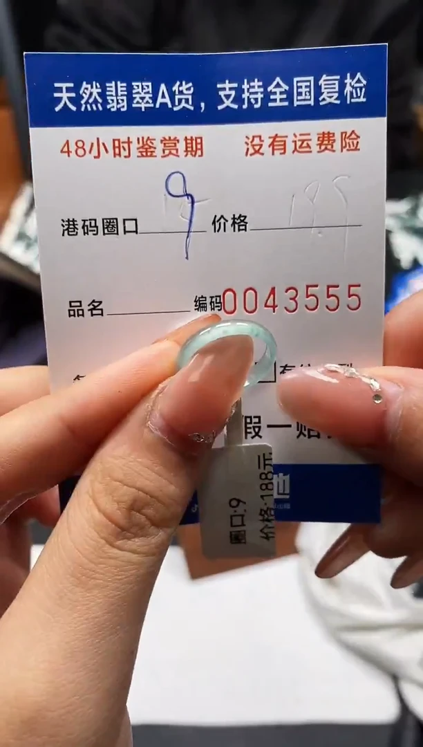 未镶嵌戒指翡翠天然A货翡翠3555