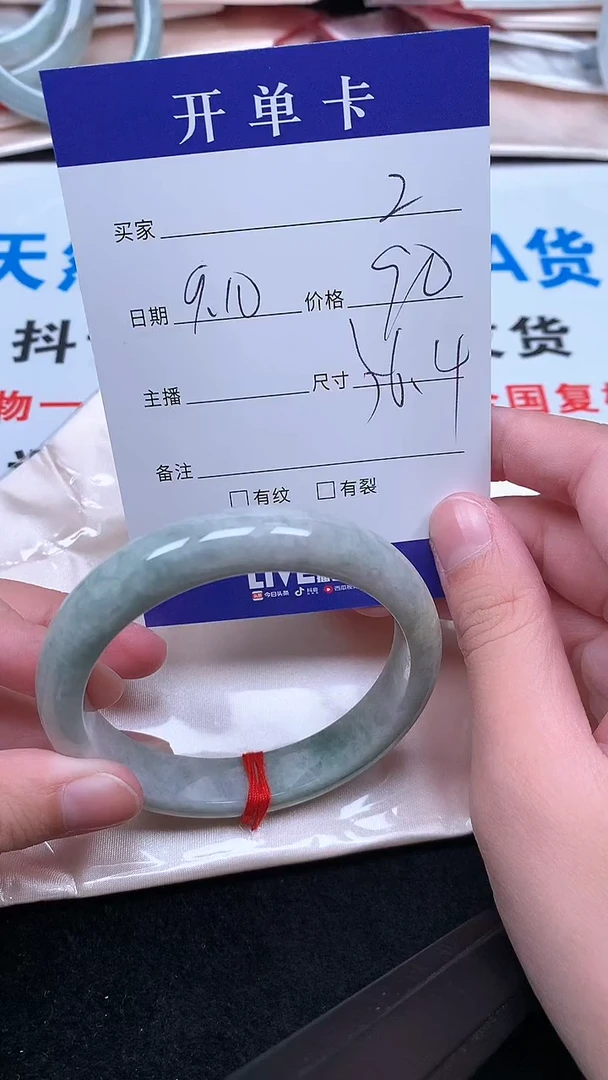 未镶嵌手镯翡翠.