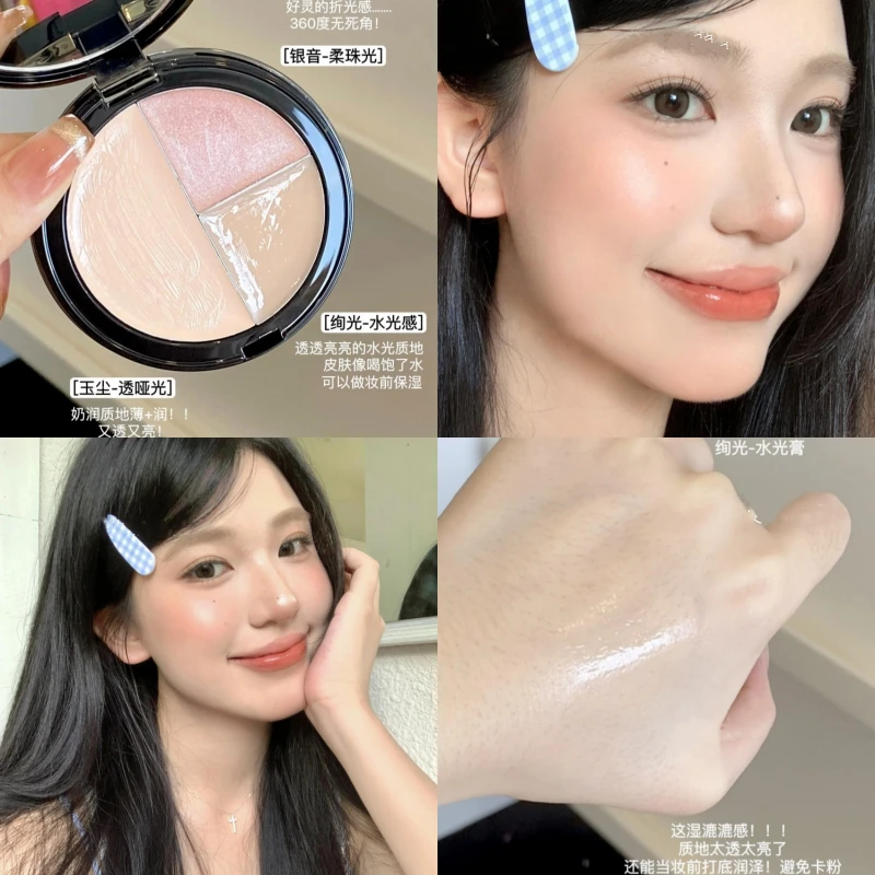 2025新品三色高光提亮膏修饰面部凹陷珠光哑光水光三合一遮瑕彩妆