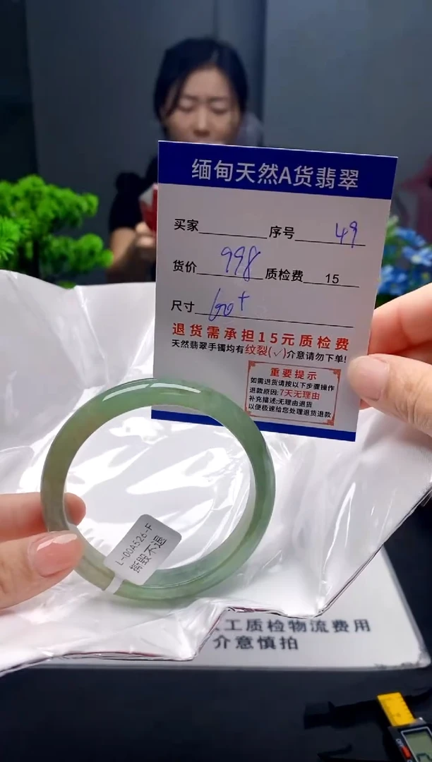 未镶嵌手镯翡翠49缅甸天然A货翡翠需包容瑕疵，介意慎拍
