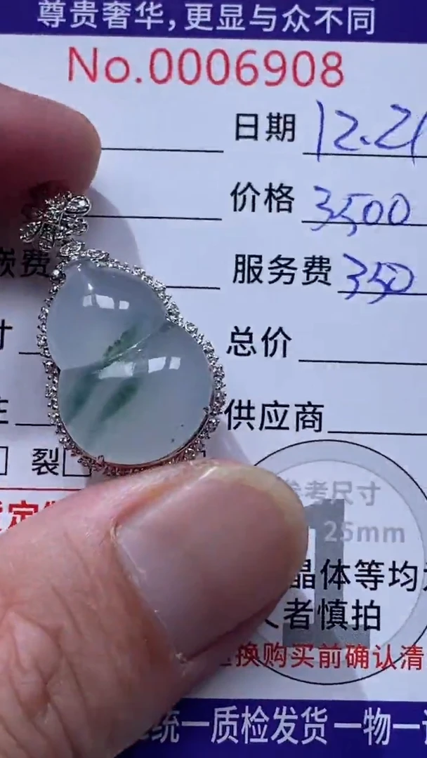 吊坠(不含链)18K金镶嵌翡翠45