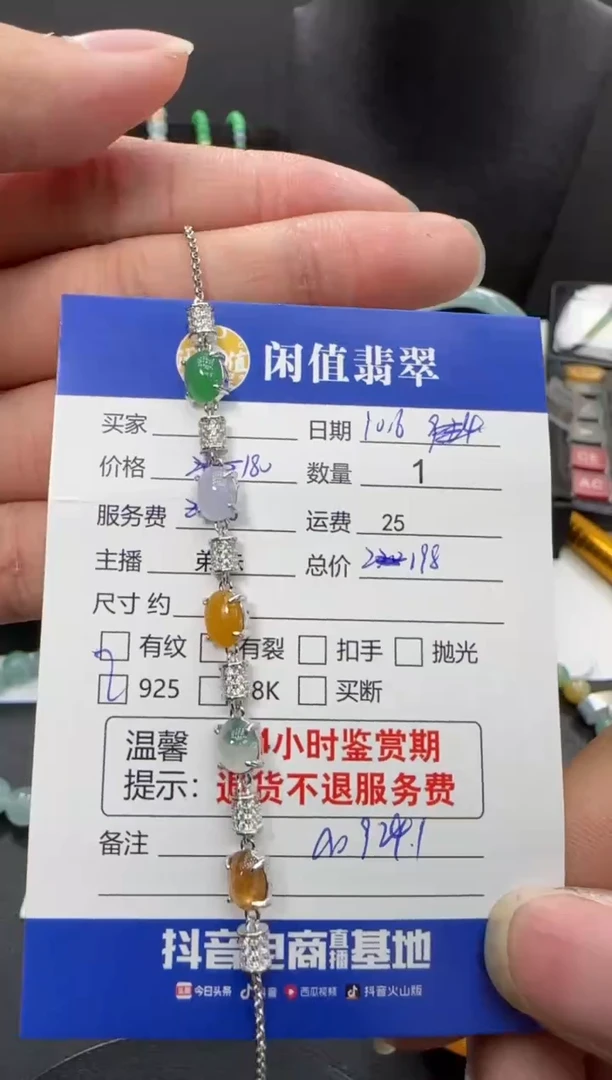 银S925镶嵌手链翡翠翡翠手链