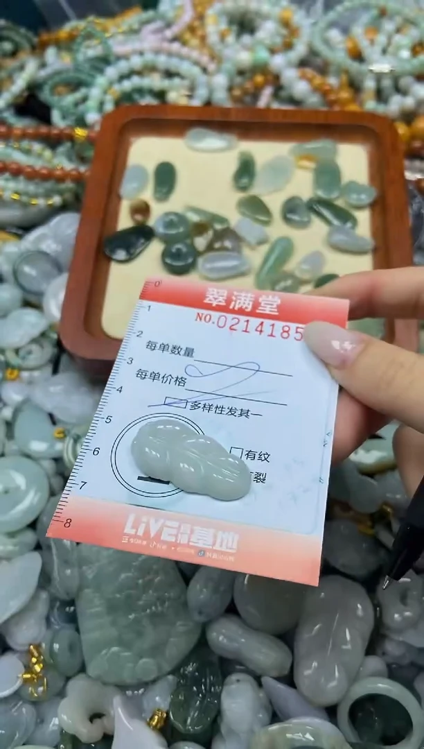 颈饰未镶嵌翡翠闪购0214185多样性发其一