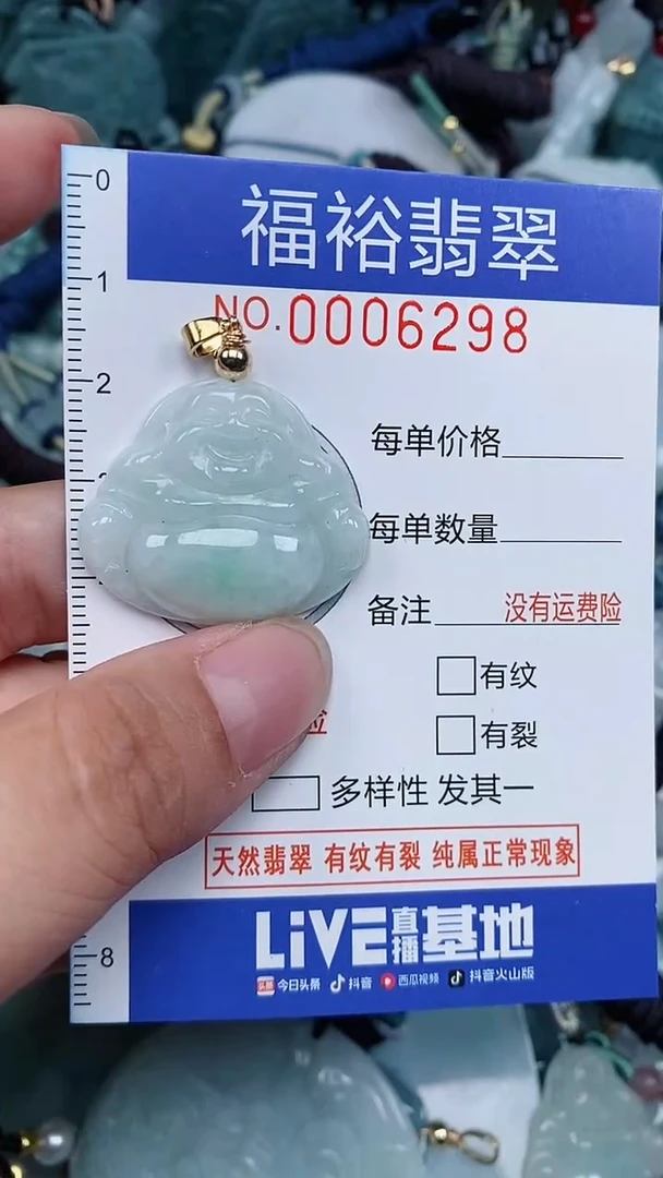 颈饰未镶嵌翡翠...0006298