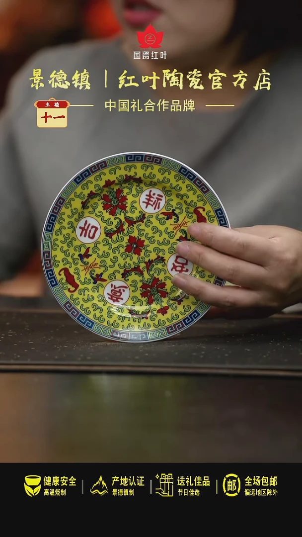 瓷2个微瑕吉祥如意6英寸平盘