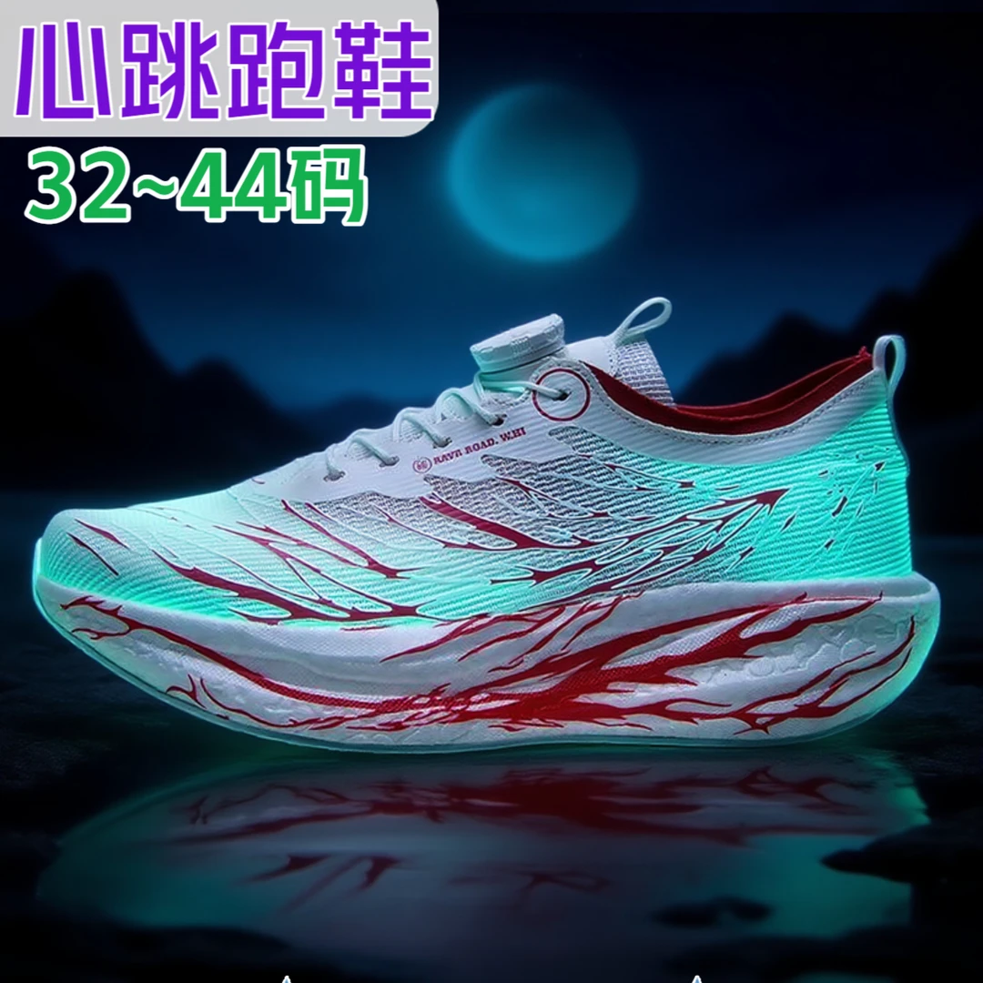 32~44码】心跳跑鞋减震跑步鞋秋季鞋子男童大童碳板专业体考运动鞋