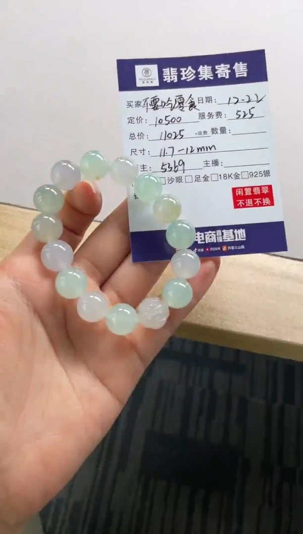 未镶嵌定制翡翠不***食天然翡翠A货 闲置货品不退不换 不要吃零食