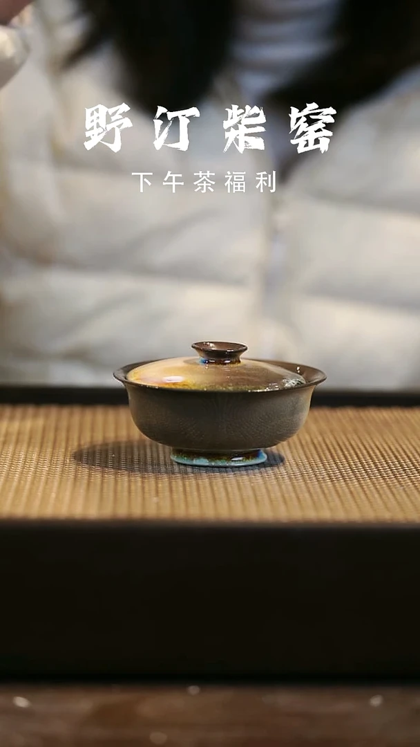 野汀柴窑手工手作@@YT702