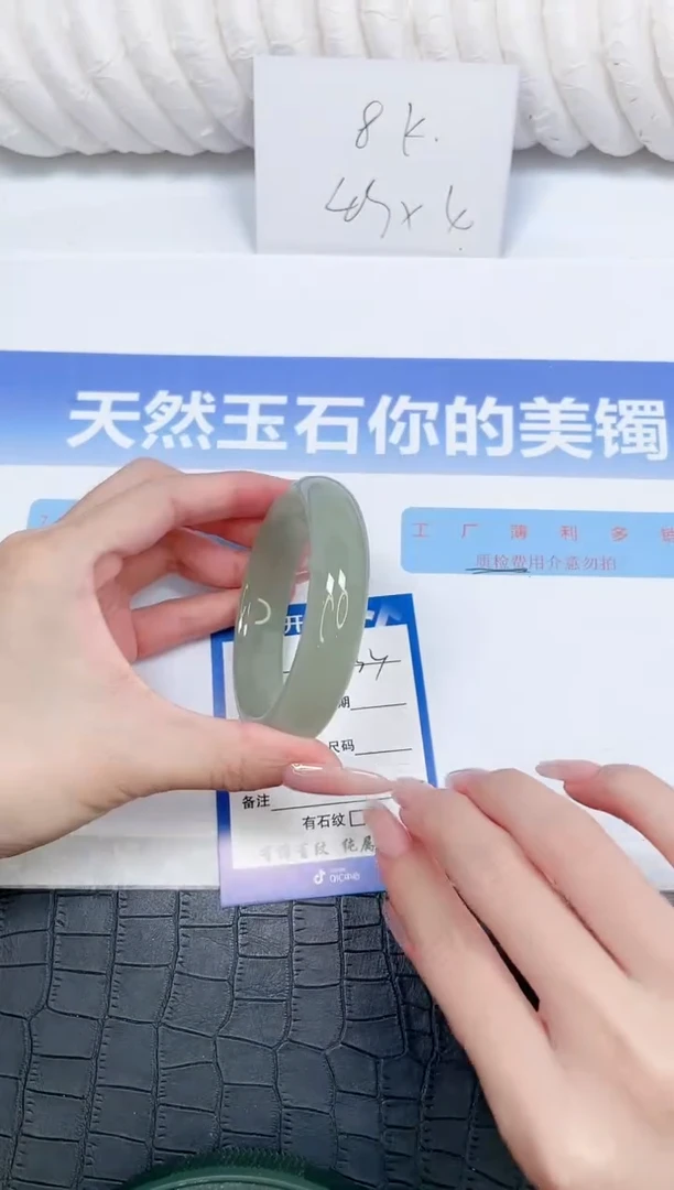 未镶嵌手镯石英质玉134-56.3