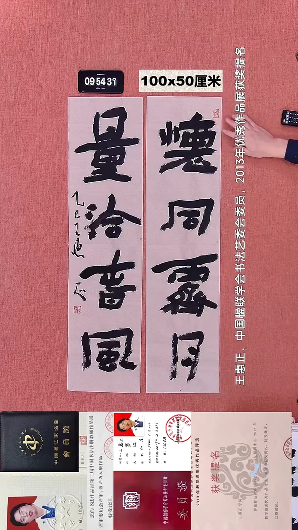 书法119    王老师书法作品