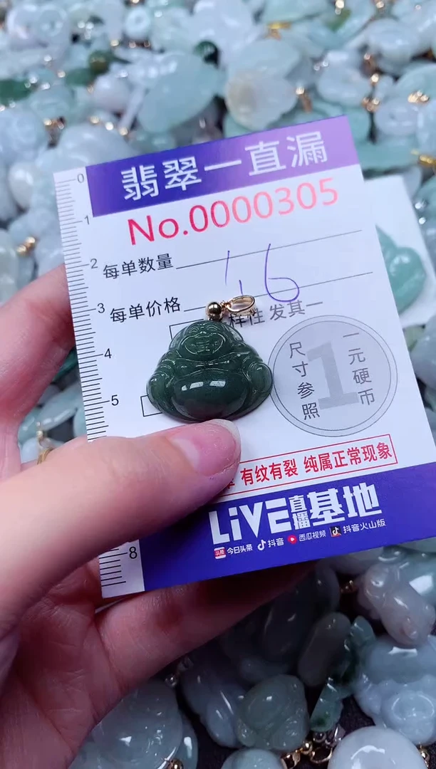 吊坠(不含链)未镶嵌翡翠305