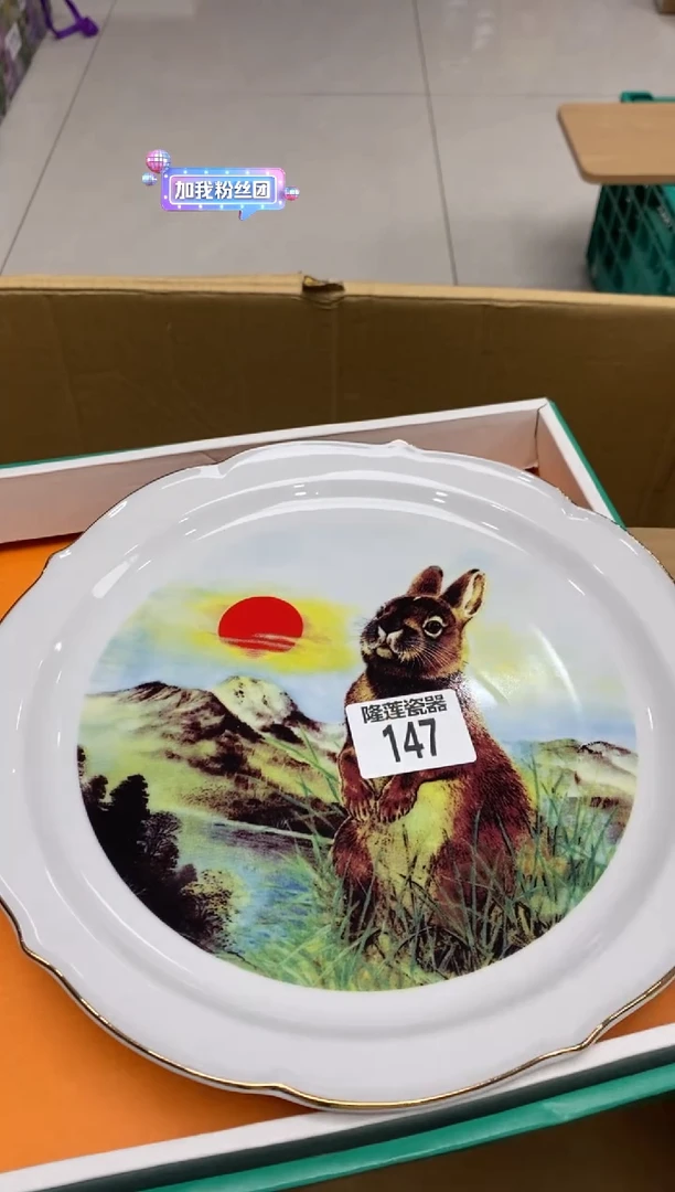 瓷片S**七隆莲瓷器欢迎大家