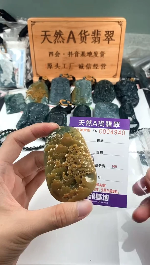 颈饰未镶嵌翡翠