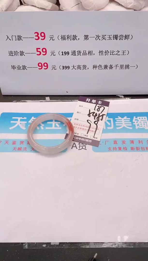 未镶嵌手镯石英质玉编码187