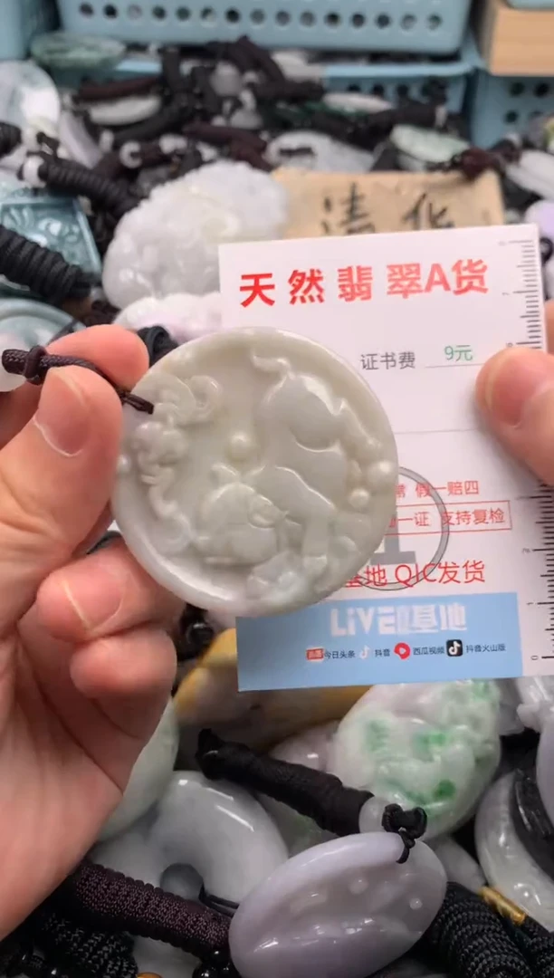 翡翠未镶嵌吊坠(不含链)1