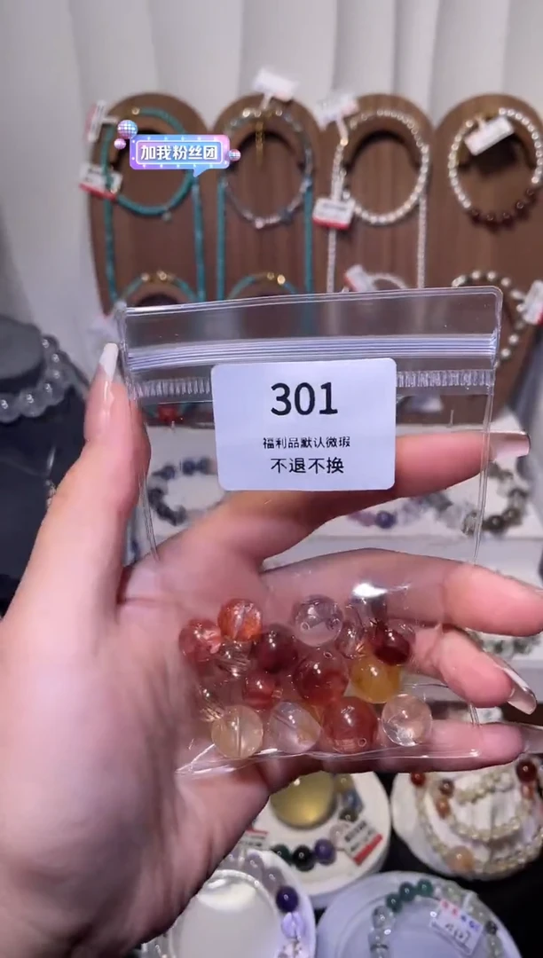 水晶手串未镶嵌301