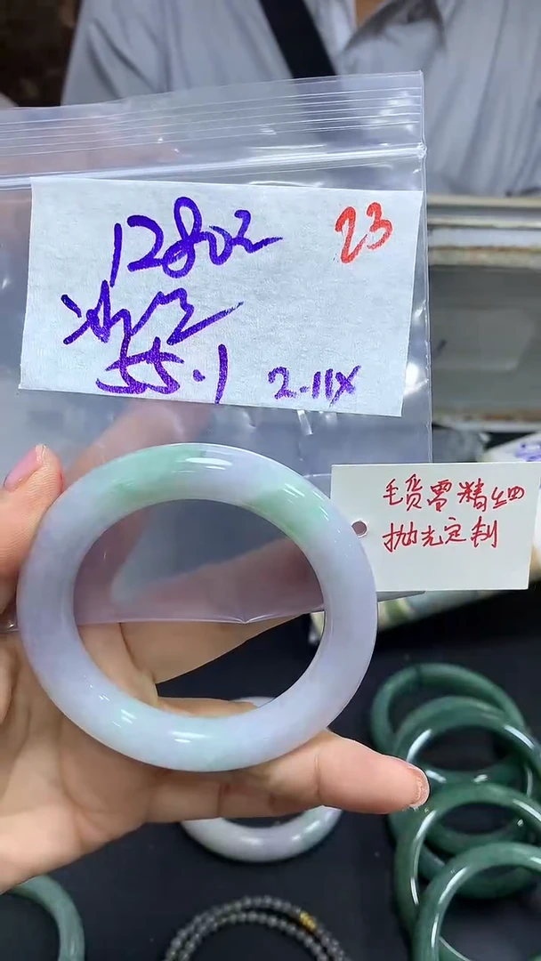 【闪购商品】定制翡翠未镶嵌毛货需精细抛光23+手镯+1280元