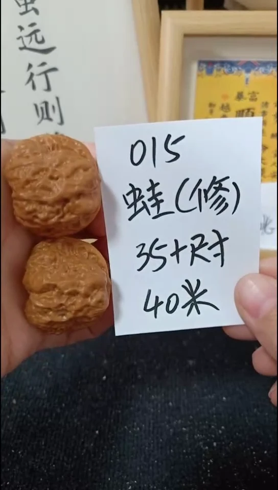 把件文玩核桃蛙蛙 微微修