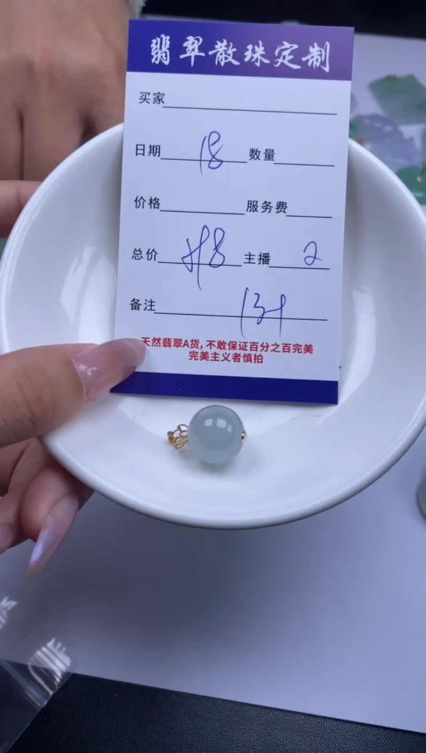 颈饰18K金镶嵌翡翠贞城散珠批发DIY编制多样性发货