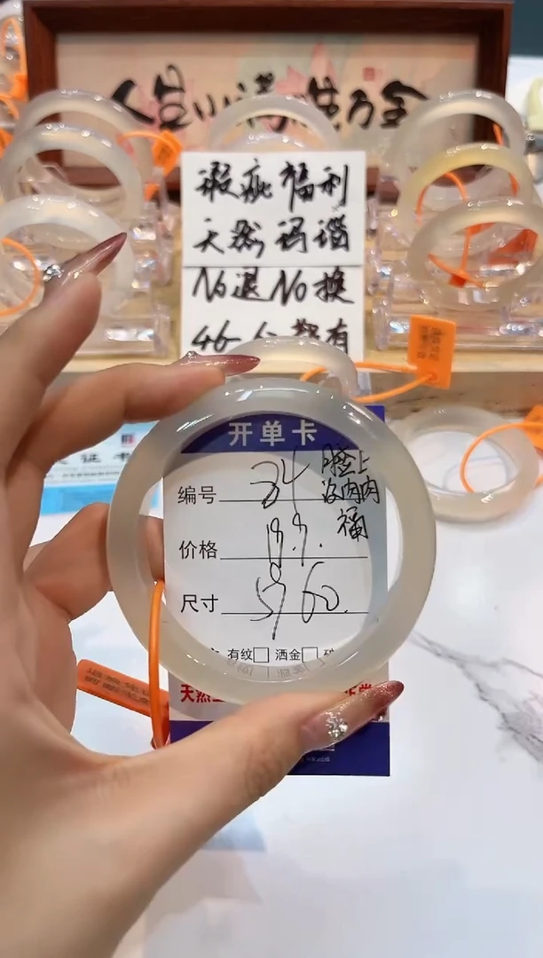 【闪购商品】玛瑙/玉髓手镯未镶嵌84-L马黑1瑕L-L60+