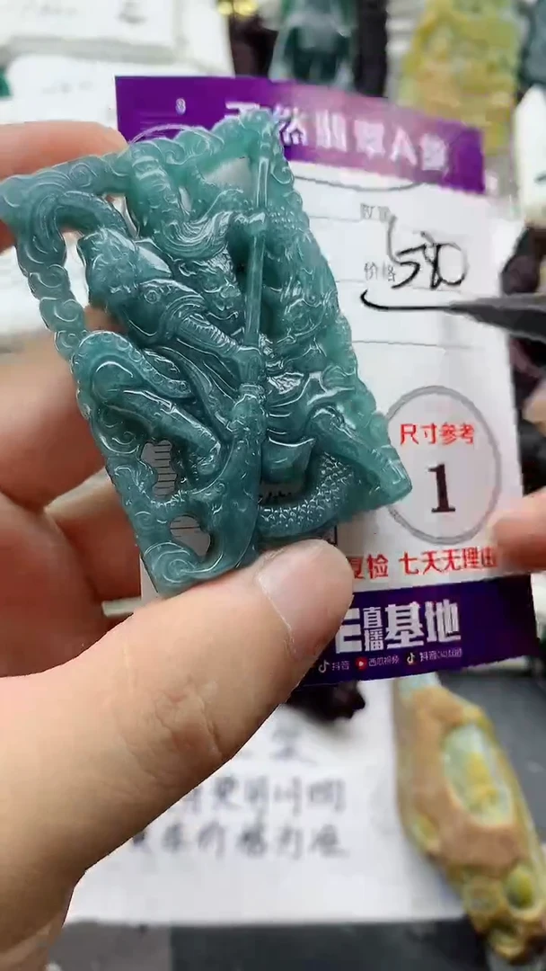 颈饰未镶嵌翡翠888