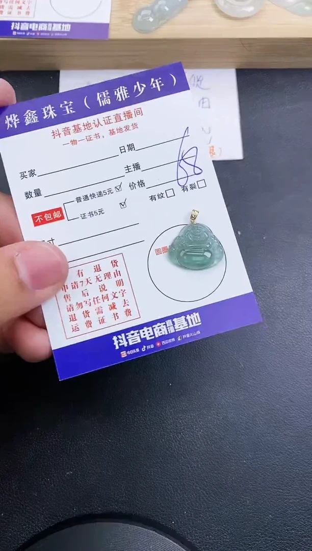 【闪购商品】翡翠颈饰18K金镶嵌天然翡翠A货赠皮绳