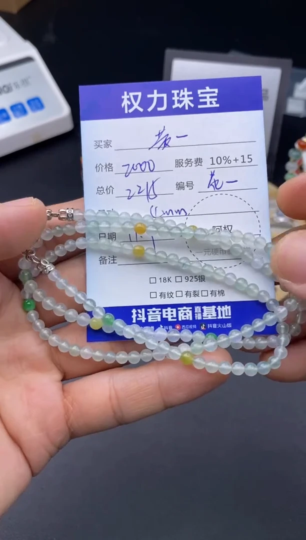 颈饰未镶嵌翡翠黄*姨寄售不退换