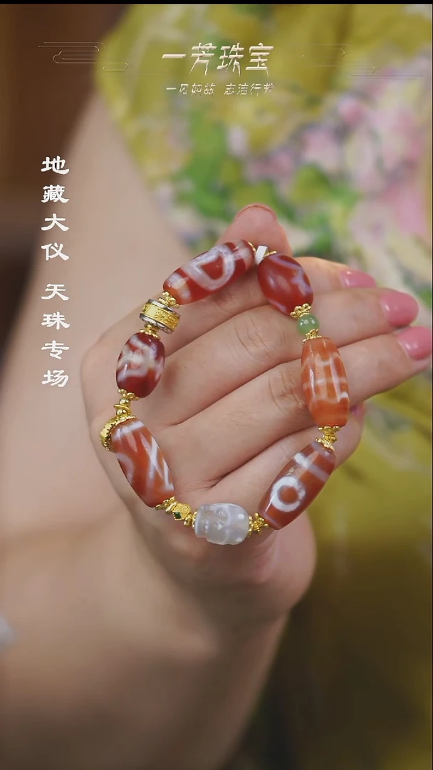 玛瑙/玉髓（覆膜）颈饰未镶嵌红肉多性发一