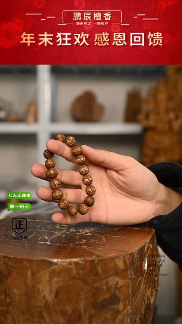 【闪购商品】檀香木手串/手链2号仓~六字真言单圈