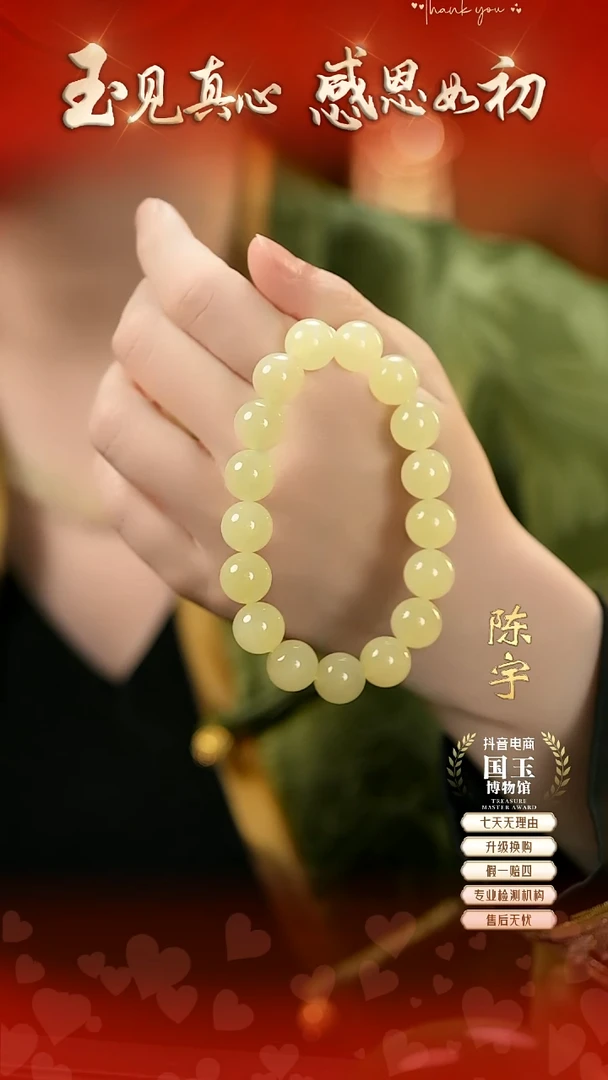 未镶嵌手串和田玉黄玉（12mm）