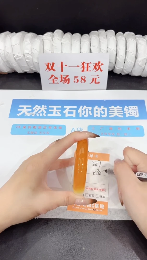 未镶嵌手镯石英质玉257-58.5