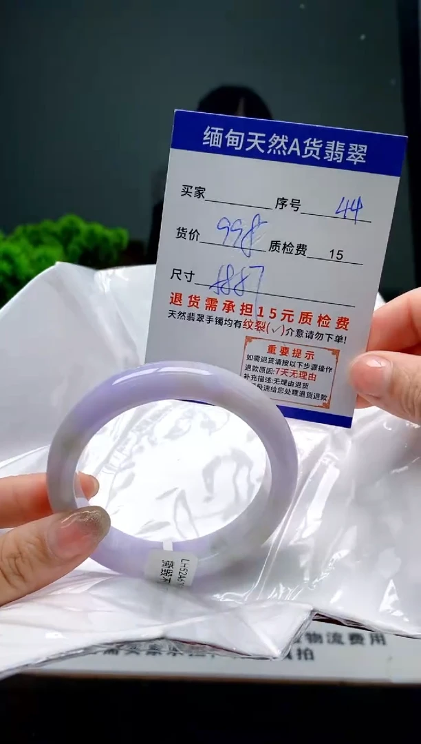 翡翠手镯未镶嵌44缅甸天然A货翡翠需包容瑕疵，介意慎拍