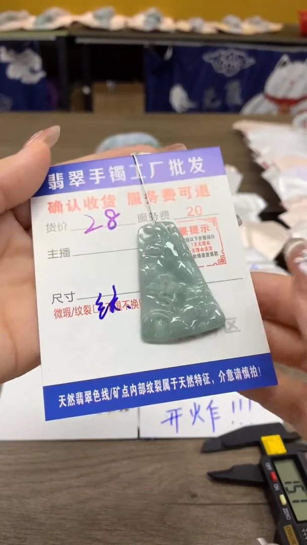 【闪购商品】翡翠吊坠(不含链)未镶嵌翡翠吊坠