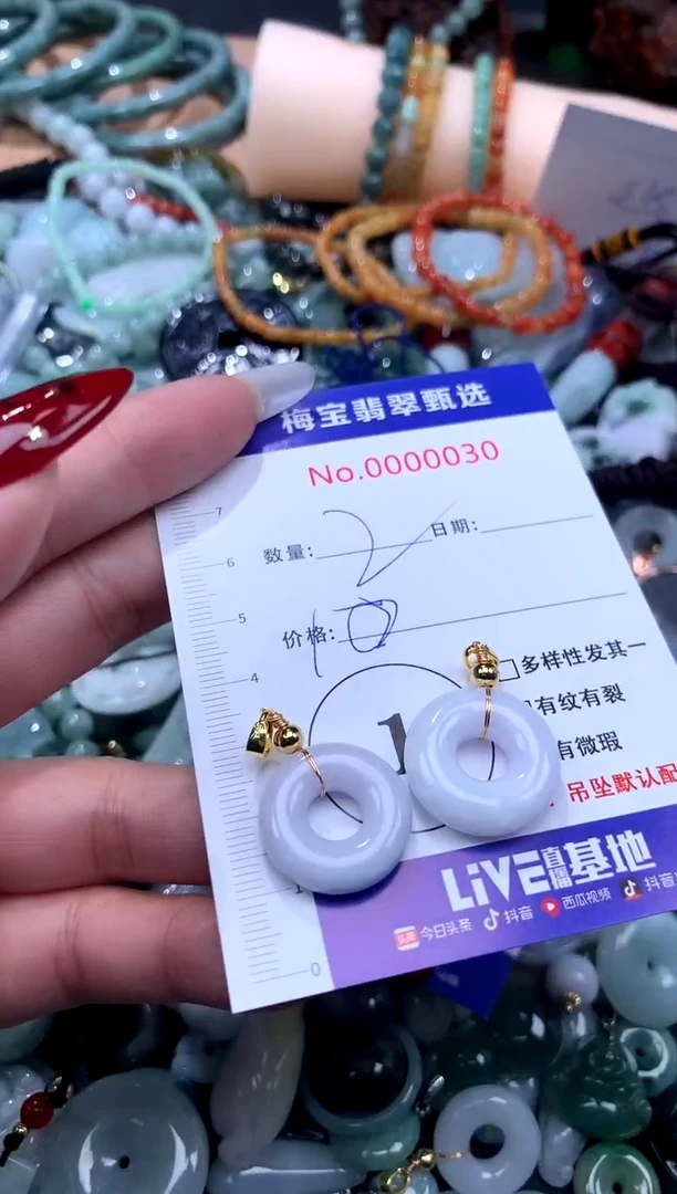 颈饰未镶嵌翡翠翡翠A货
