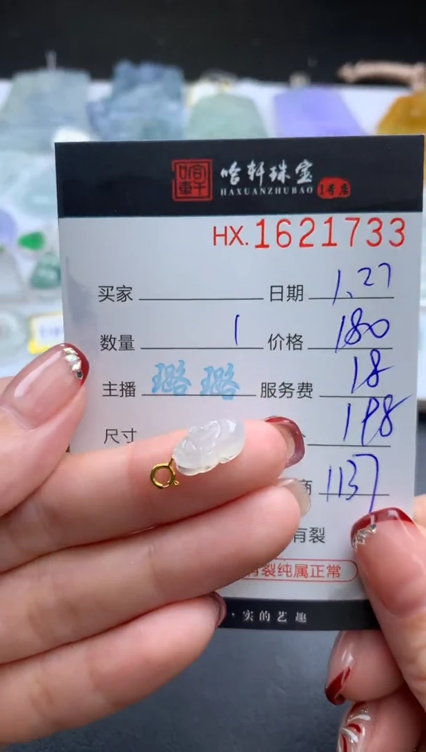 【闪购商品】翡翠挂件未镶嵌哈轩 挂件1