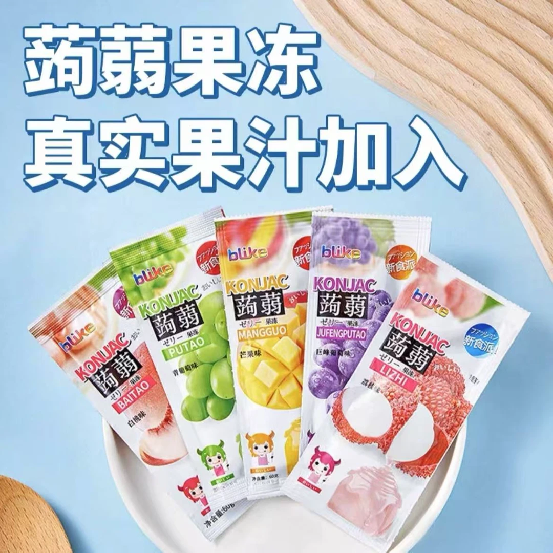 【团单】蒟蒻果冻  1张麻麻换1包  3种口味混发不接受备注