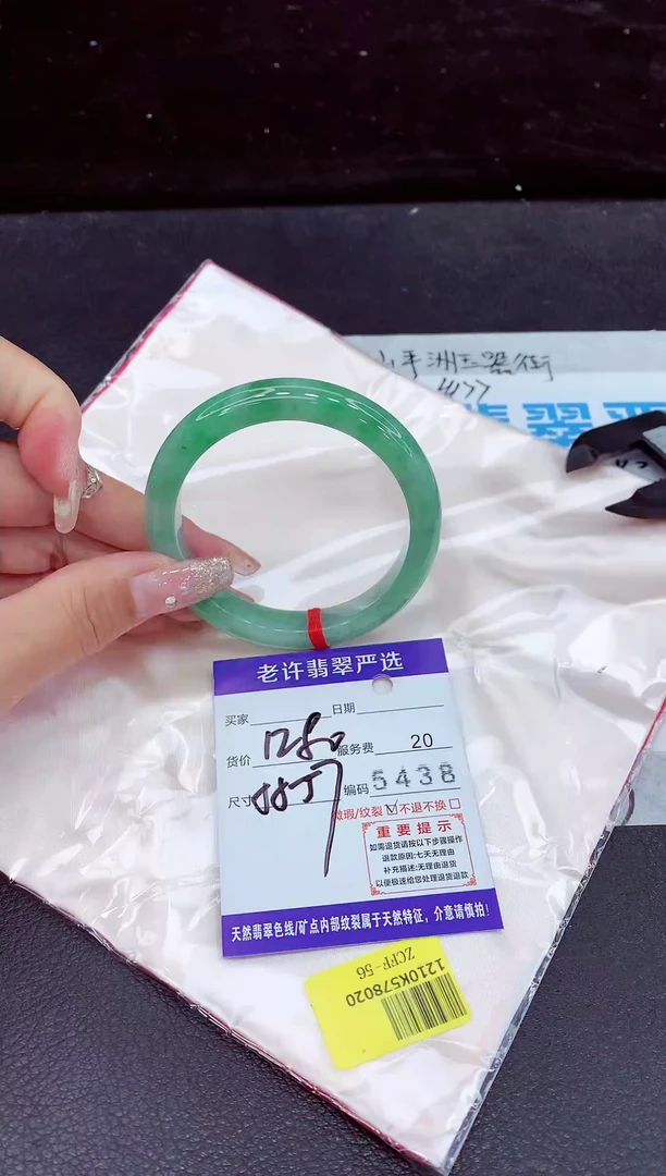 未镶嵌手镯翡翠11