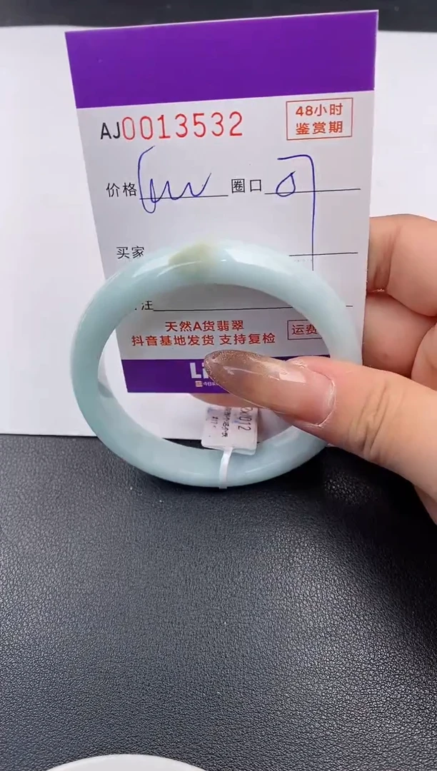 【闪购商品】翡翠手镯未镶嵌天然A货翡翠