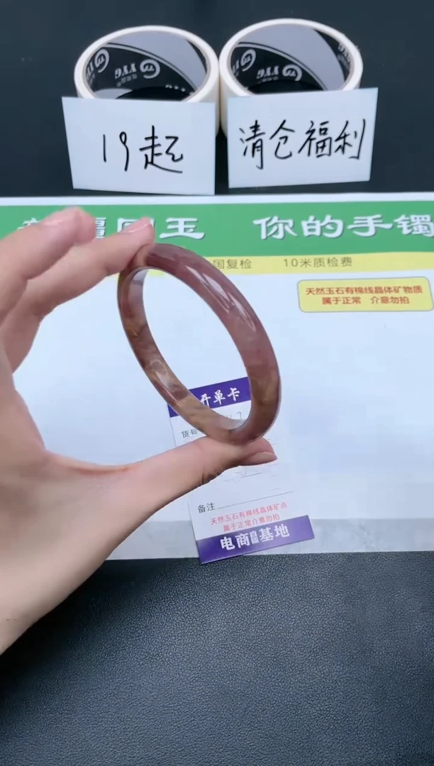 【闪购商品】石英质玉手镯未镶嵌47-64.1